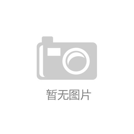 ：让生活更便捷的黑科技AG真人网站智能家
