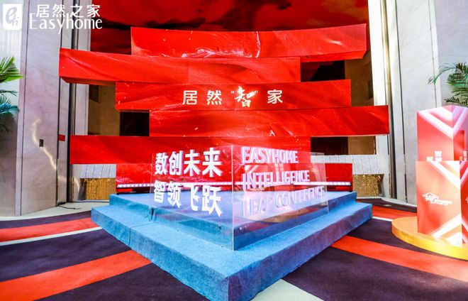 eek助推智能家装数智化转型再升级AG真人平台居然智家接入DeepS(图2)