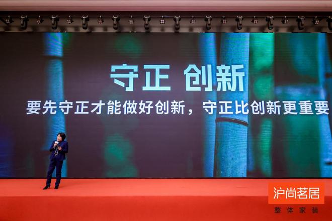茗居品质家装节新品发布会隆重举行AG真人全城钜惠 品质领航丨沪尚(图11)