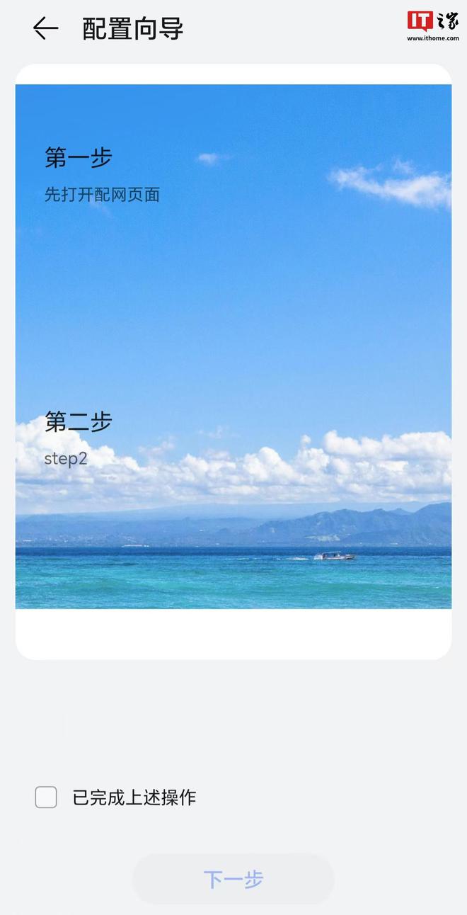 现身智慧生活 App有望近期上市AG真人游戏平台华为悦彰家庭影院(图1)