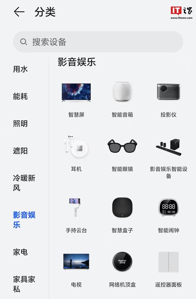 现身智慧生活 App有望近期上市AG真人游戏平台华为悦彰家庭影院(图4)