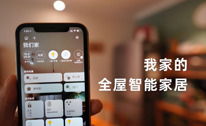 智能：未来家居生活的全新篇章AG真人百家家乐app全屋(图4)