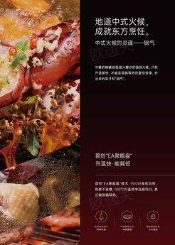 小美料理机的中式烹饪技术突破AG真人从锅气到智能：解析(图3)