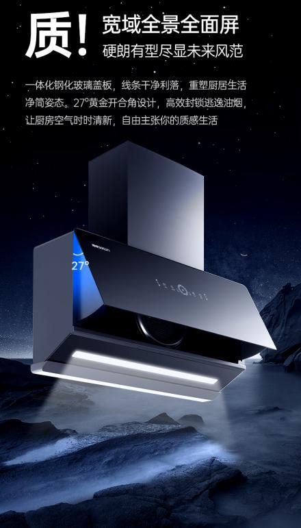 ！帅康油烟机如何让厨房操作更轻松AG真人平台appAI 智能加持(图2)
