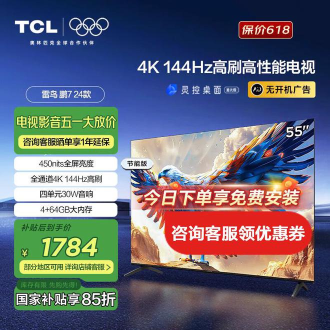 视选购指南高性价比爆款推荐！AG真人2025年55寸电(图3)