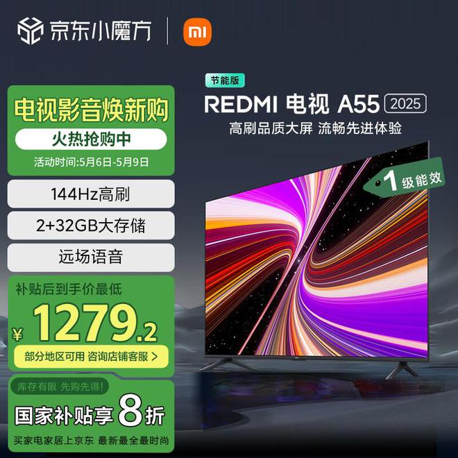 视选购指南高性价比爆款推荐！AG真人2025年55寸电(图2)