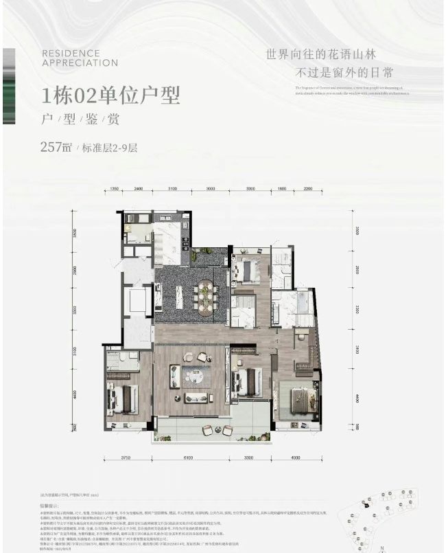 臻颐府售楼处发布启幕鼎级尊邸奢境AG真人百家乐广州热搜楼盘｜合景(图3)