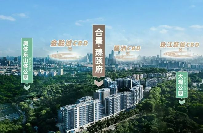 臻颐府售楼处发布启幕鼎级尊邸奢境AG真人百家乐广州热搜楼盘｜合景(图5)