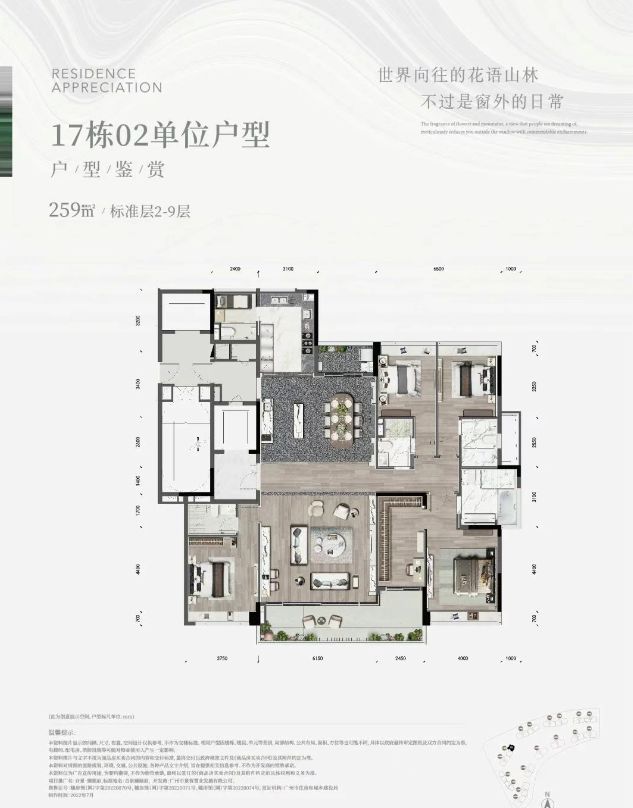 臻颐府售楼处发布启幕鼎级尊邸奢境AG真人百家乐广州热搜楼盘｜合景(图7)