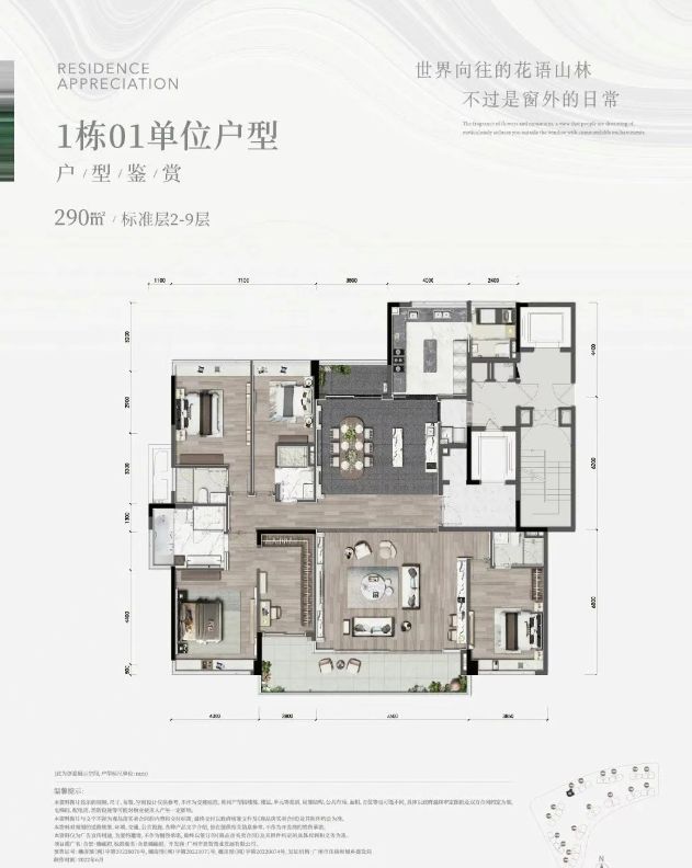 臻颐府售楼处发布启幕鼎级尊邸奢境AG真人百家乐广州热搜楼盘｜合景(图8)
